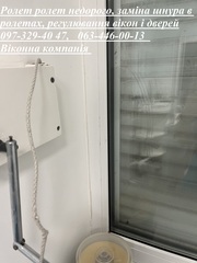 Ремонт захисніх роллет,  регулювання вікон та дверей,  працюємо в Києві 